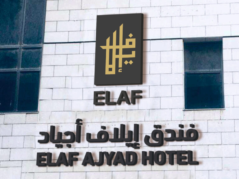 Hotels_Elaf Ajyad-25